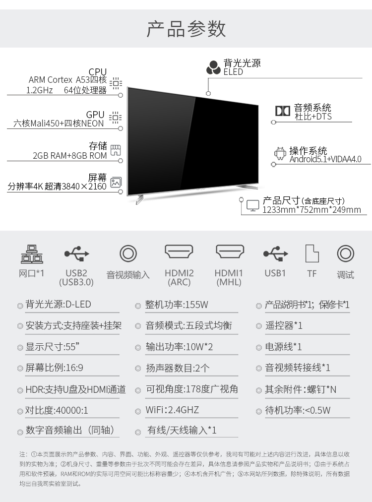 海信(hisense)led55ec550ua 55英寸 14核配置 炫彩4k vidaa智能电视