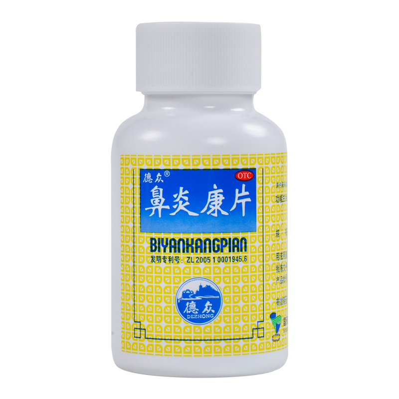 德众鼻炎康片150片清热解毒消肿止痛急慢性鼻炎过敏性鼻炎