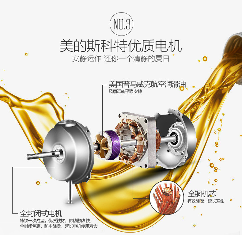 美的midea电风扇fs4015qw