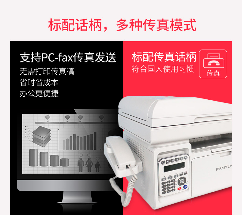 奔图（PANTUM）M6602W 黑白激光打印机 复印机 扫描机 传真机 一体机（打印 复印 扫描 传真）商务办公打印