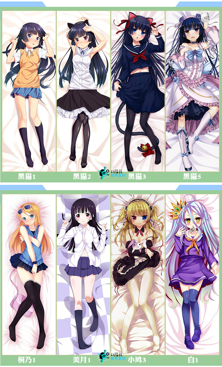 樱花庄的宠物女孩椎名真白等身抱枕diy定做宅男动漫长抱枕成人礼