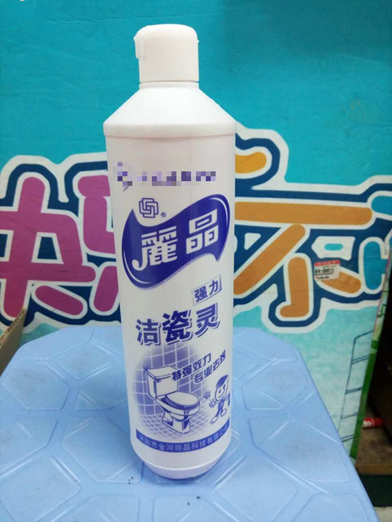 定制洁瓷精600克洁瓷灵瓷砖洁厕灵清洁剂强力去污家用厨房卫生间两瓶