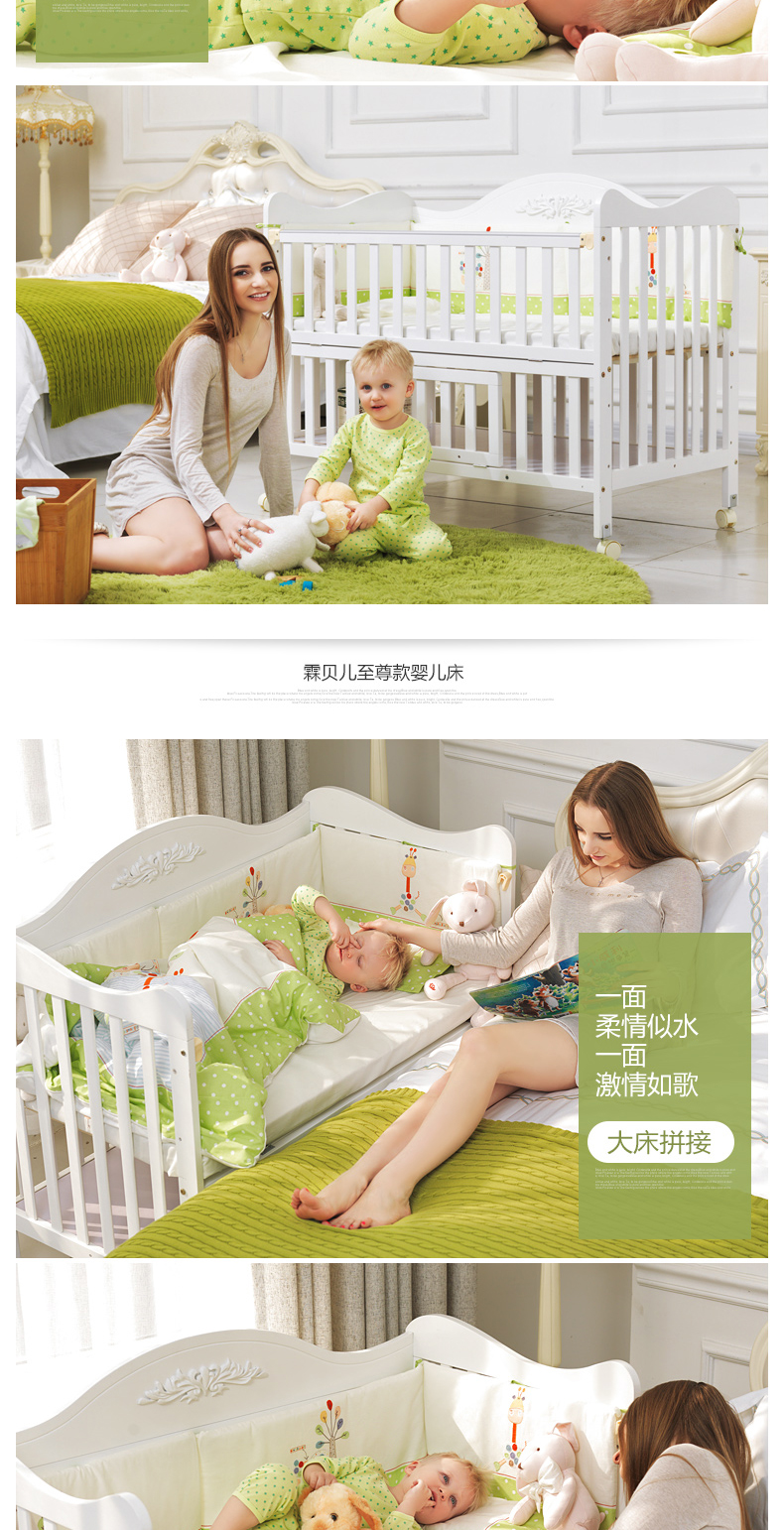霖贝儿(LINBEBE)至尊系列多功能婴儿床欧式bb床可拼接游戏床可变书桌白色儿童床可调高低档松木床不含床垫 白色 120*65
