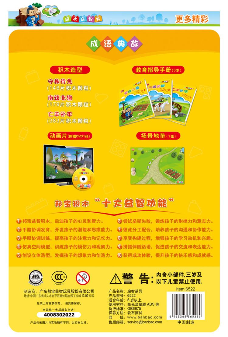 【邦宝官方旗舰店】邦宝积木小颗粒邦宝教育启智书拼插益智教具积木