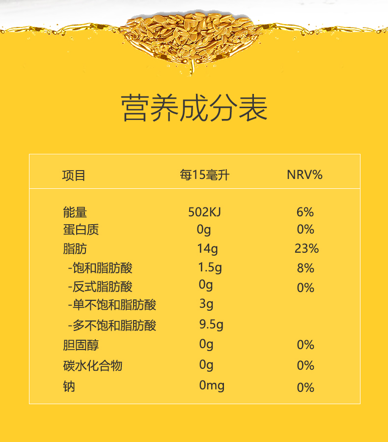 乌克兰进口100%一级冷榨 亚麻籽油婴儿孕妇宝宝 便携直饮食用油100ml