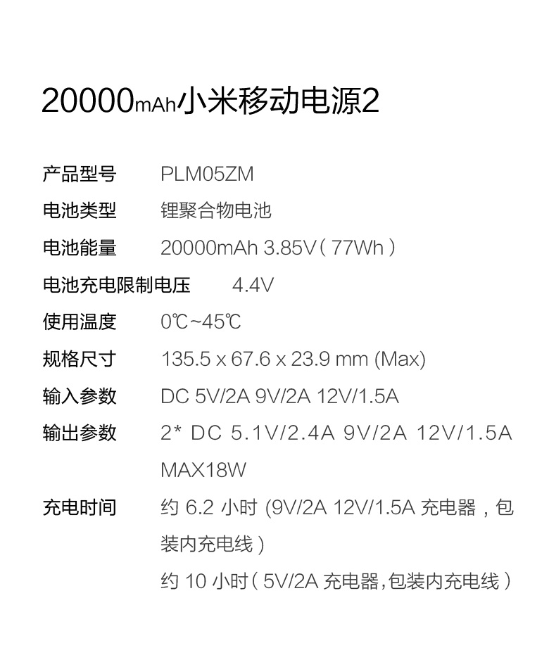 小米移动电源2充电宝20000毫安双usb接口双向快充电源安卓苹果7手机