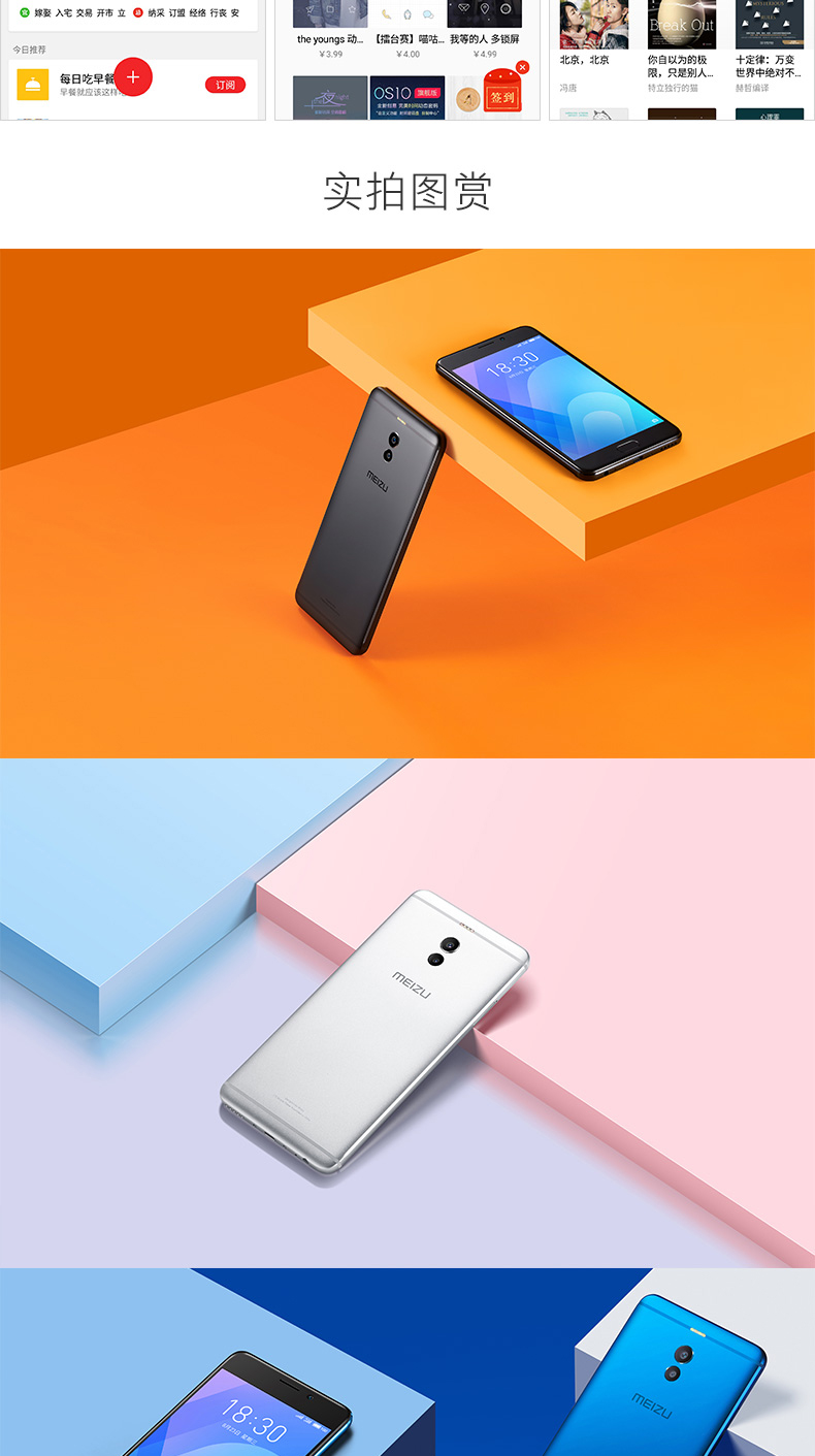 meizu魅族魅蓝note63gb32gb曜石黑移动联通电信4g全网通手机