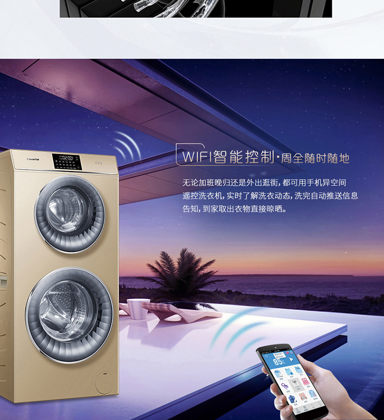 卡萨帝(casarte)c8 u12g3 12公斤 全自动滚筒洗衣机 双子云裳双筒洗衣