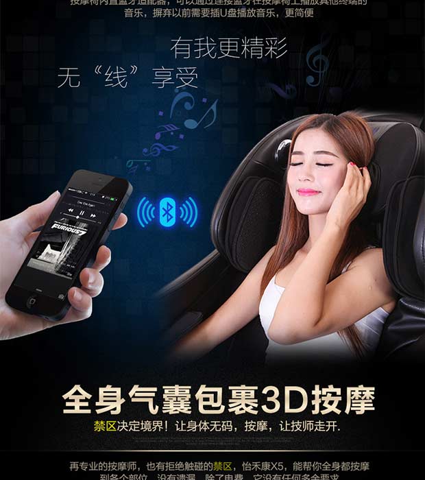 怡禾康怡禾康按摩椅-为您带来全新的按摩体验