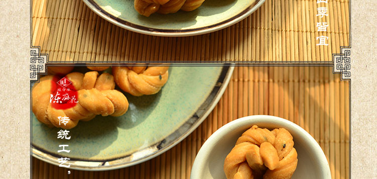 重庆特产磁器口陈守林陈麻蜂蜜味500g正宗瓷器口传统美食小吃零食糕点