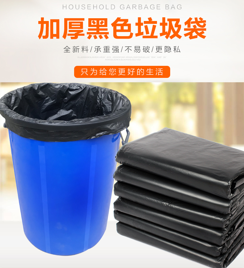 大垃圾袋大号加厚黑色60家用80物业90酒店100宾馆环卫塑料袋批
