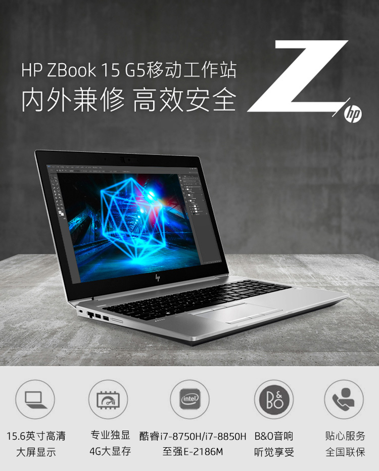 惠普hpzbook15g5156寸移动工作站i78850h32g256g2t4g独显win10h