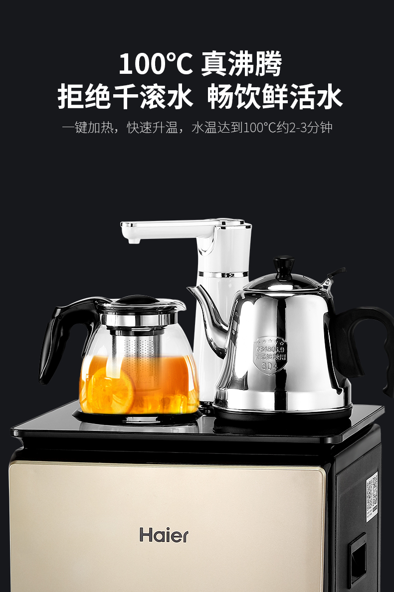 爱华普饮水机yr1682-cb 海尔茶吧机家用办公多功能全自动上水下置水桶