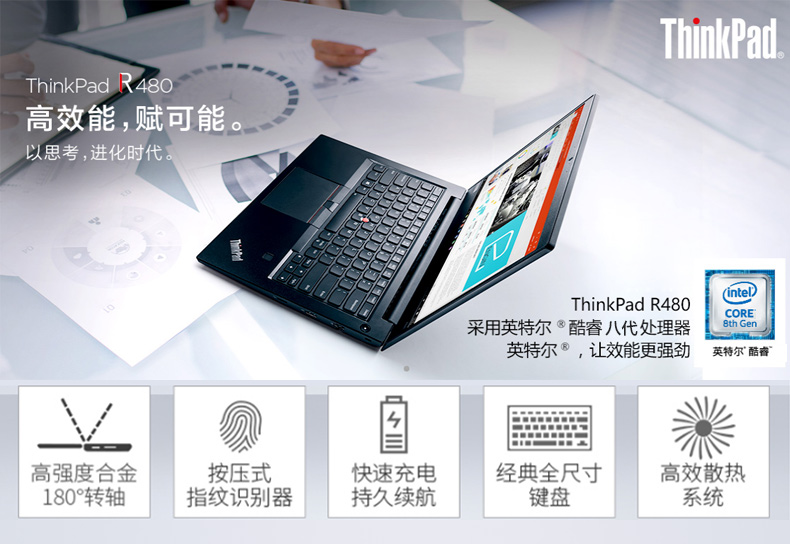 ThinkPad 联想 R480(20KRA00ECD)14英寸轻