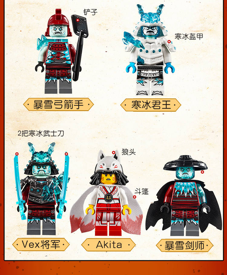 lego乐高幻影忍者系列放逐君王的城堡70678男孩女孩9岁生日礼物玩具