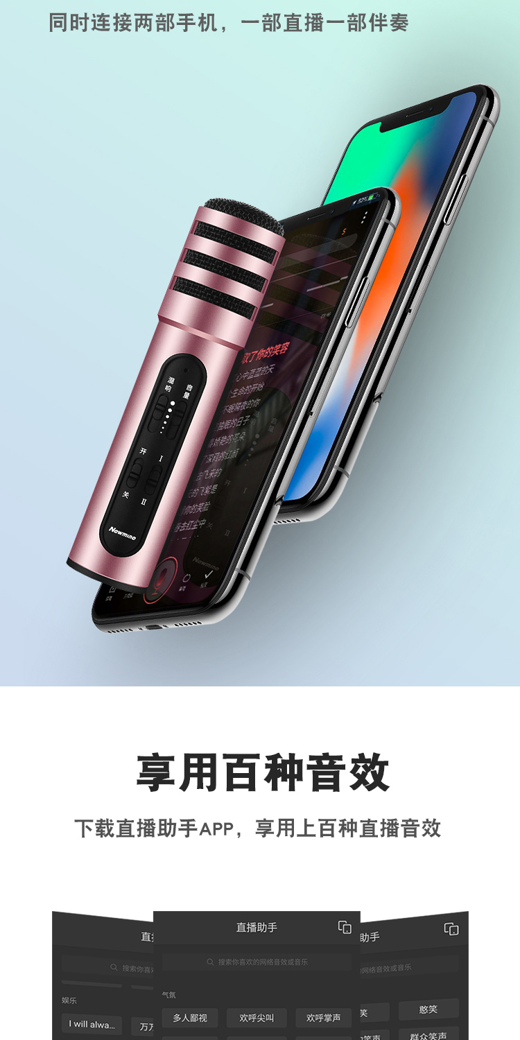 纽曼mc01全民k歌麦克风手机唱歌神器苹果安卓专用电脑台式机通用话筒