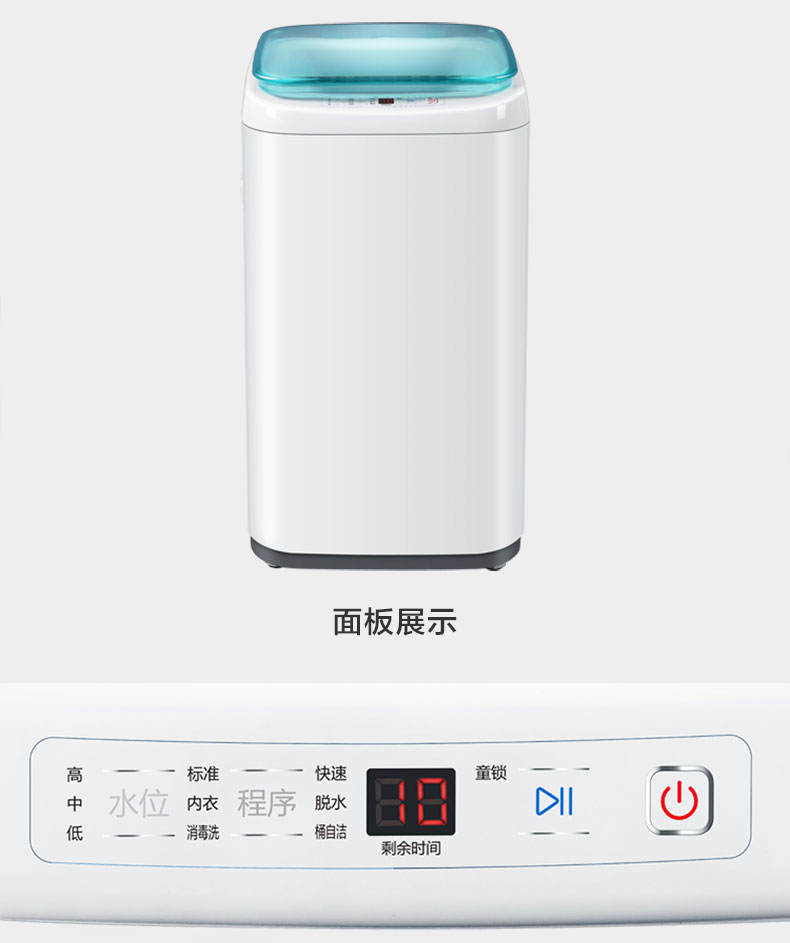 海尔洗衣机 XQBM20-3688