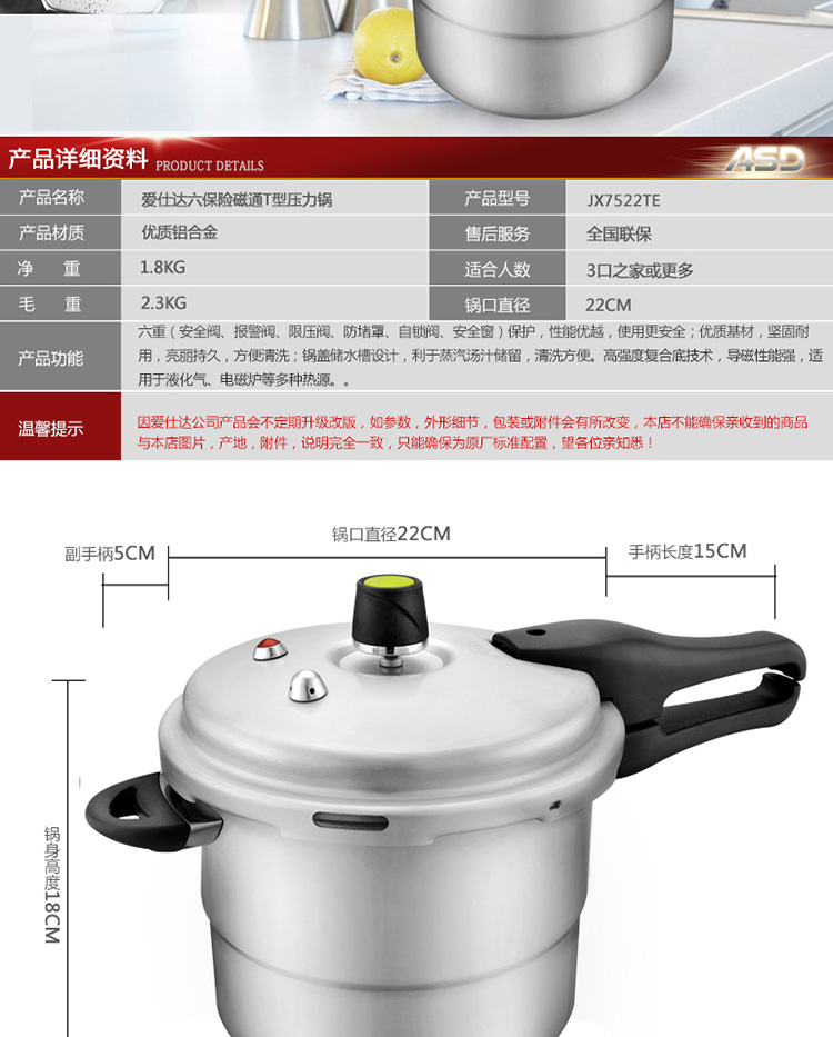 爱仕达(asd)压力锅 爱仕达六重保险安全jx7524te铝合金高压锅家用压力