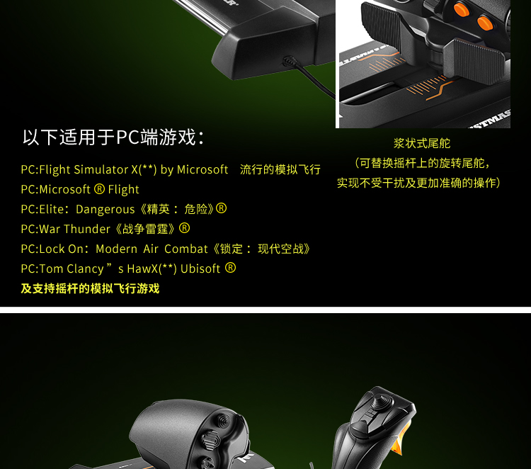 超級新品 圖馬思特(thrustmaster)t16000m fcs升級版