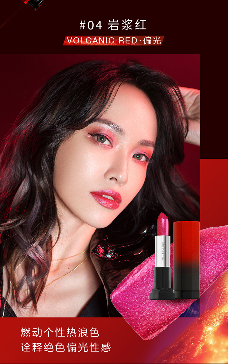 美宝莲(maybelline)唇膏 美宝莲绝色持久唇膏 03 3.