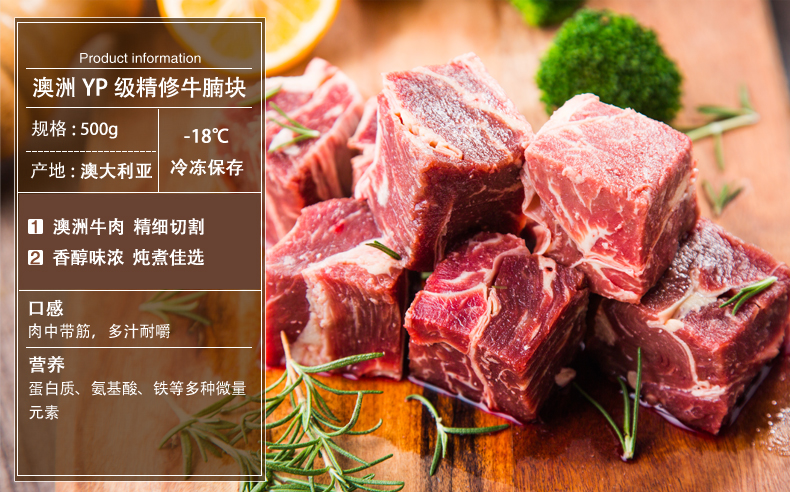 联豪食品(lianhao food) [苏鲜生]澳洲进口yp级别牛腩块500g 牛肉