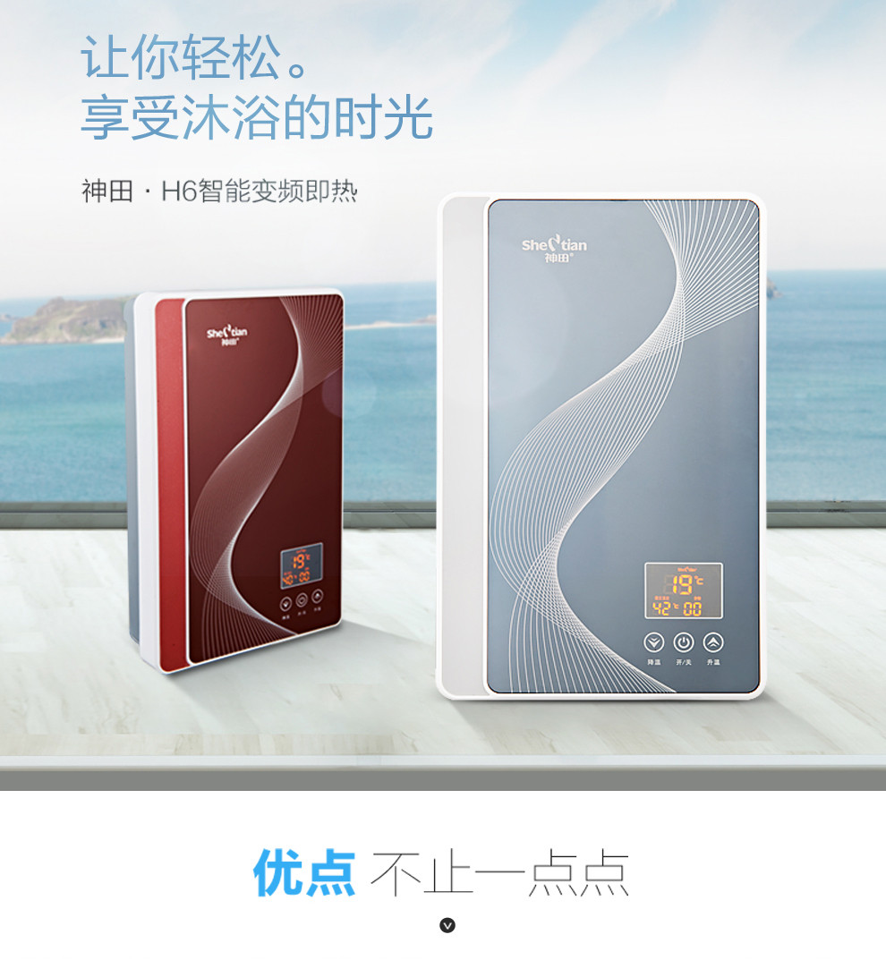 神田seten即热式电热水器电热水器变频恒温款包安装qsth680银色8000w