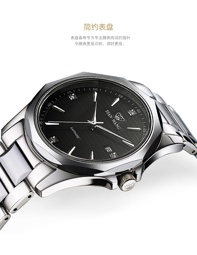 天王表tianwang商务休闲复古手表精致情侣时装男表gs3673sd