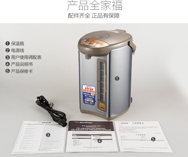 象印电热水瓶CD-WBH40C(CT)