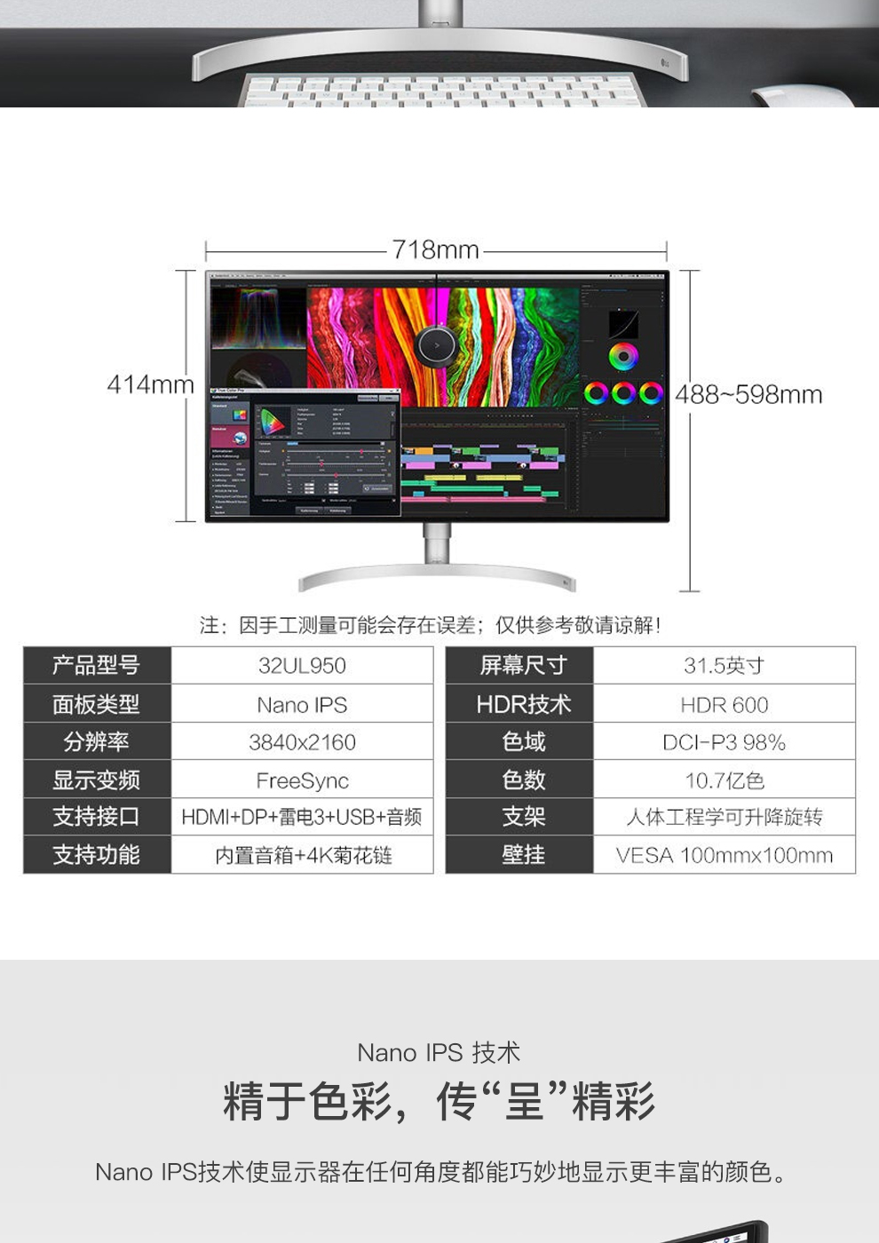 lg32ul950315英寸视频编辑摄影后期硬件校准nanoipshdr宽屏显示器升降