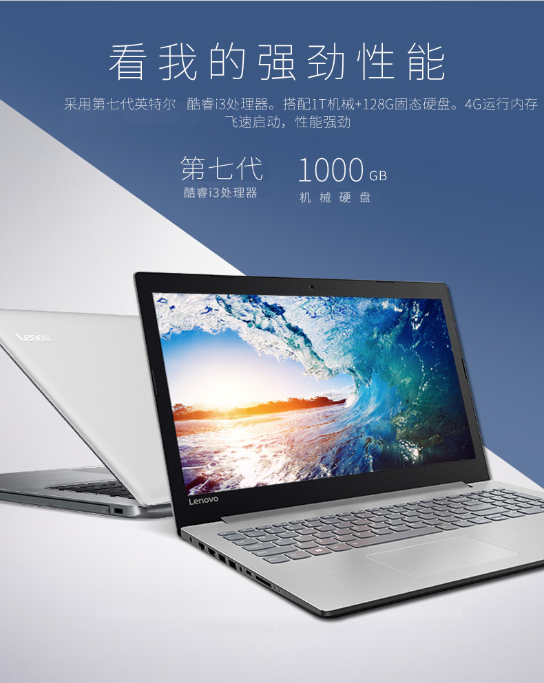 联想lenovoideapad330156英寸家用商务办公轻薄本游戏便携手提笔记本