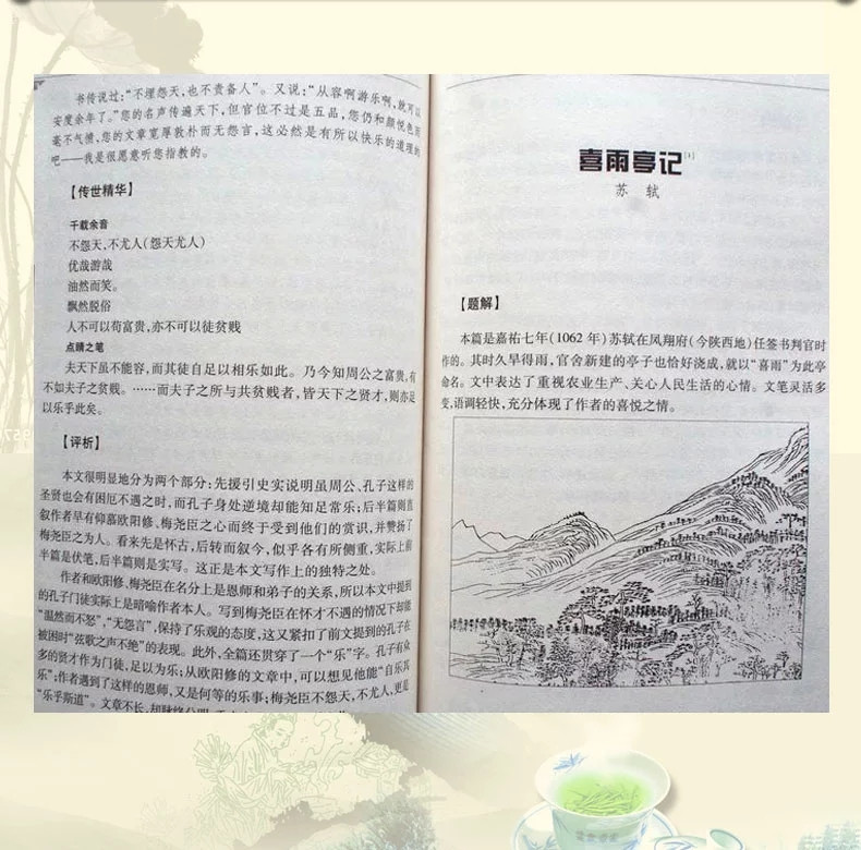 古籍原文在线阅读