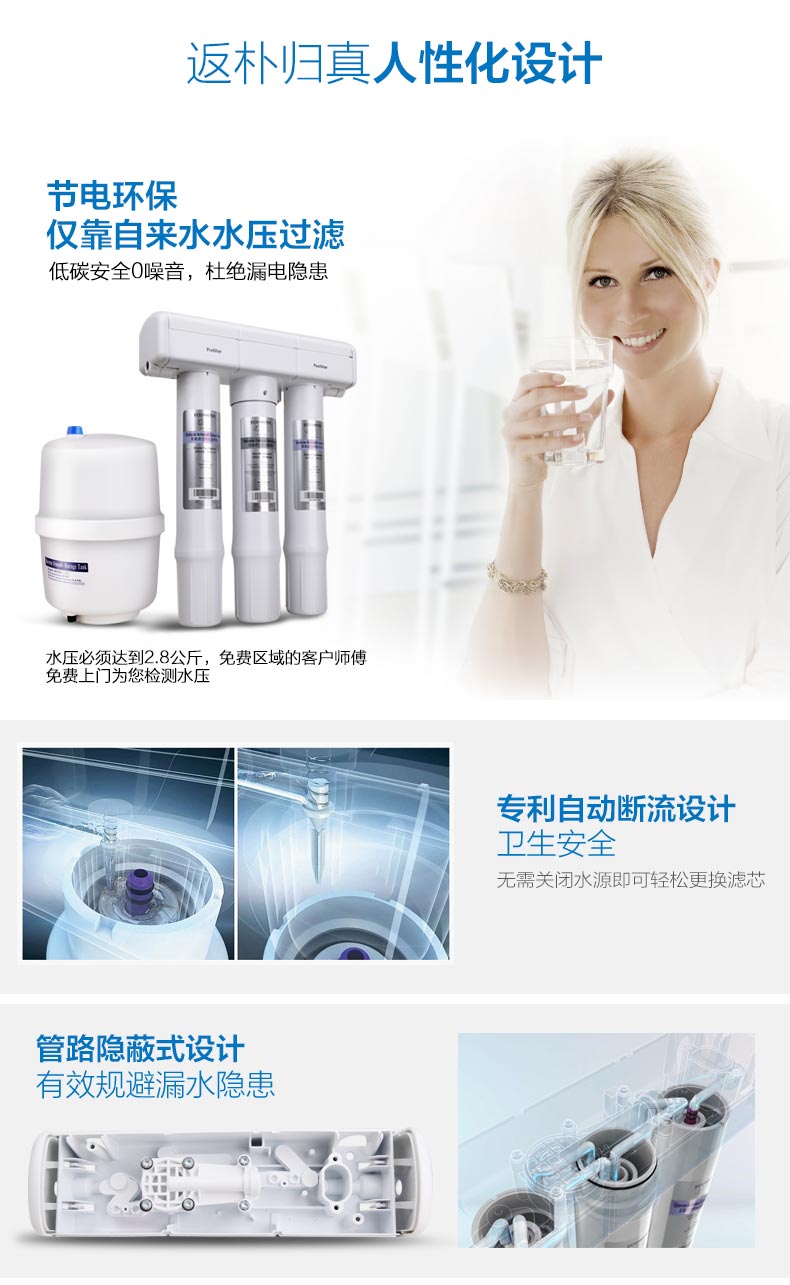 【怡口(ecowater)净水器800cpro】 怡口(ecowater)厨下式直饮净水器