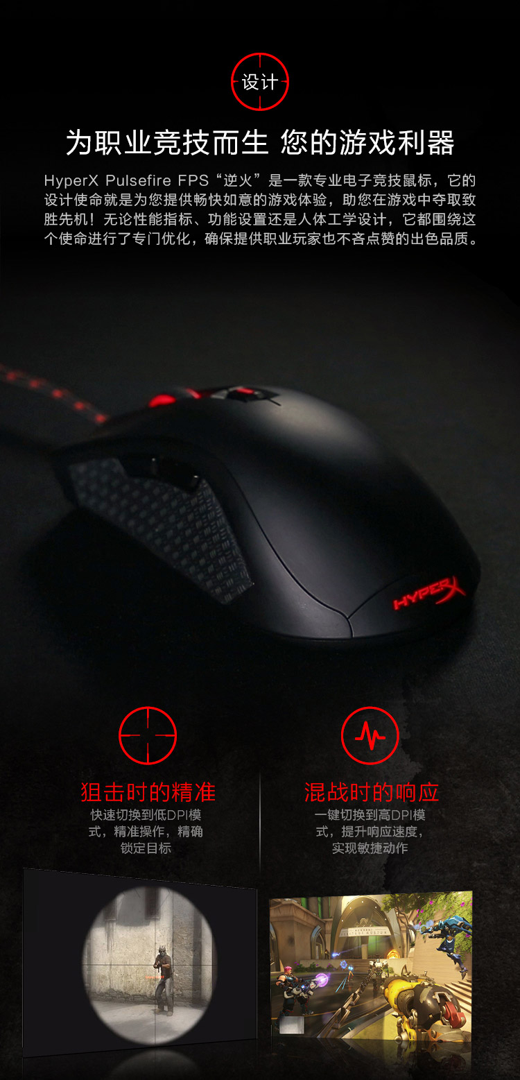 金士顿 Kingston 鼠标金士顿 Kingston Hyperx Pulsefire 逆火usb高精确度电竞鼠标专业fps 游戏鼠标黑色 价格图片品牌报价 苏宁易购金士顿苏宁自营旗舰店 金士顿 Kingston 鼠标金士顿 Kingston Hyperx Pulsefire 逆火usb高精确度电竞鼠标专业fps 游戏鼠标黑色 价格图片品牌报价 苏宁易购金士顿苏宁自营旗舰店