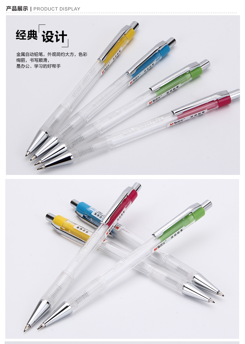 dt晨光07mm自动铅笔amp06103单位支