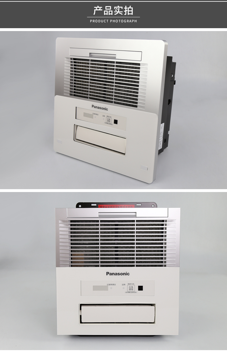 松下浴霸智能嵌入式多功能取暖换气三合一卫生间暖风机适用多种吊顶fv