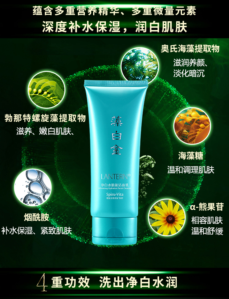 兰亭化妆品洗面奶女洁面乳深层清洁收缩毛孔控油补水保湿100ml