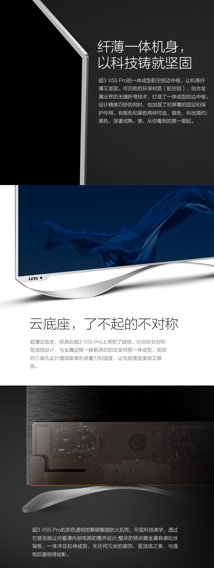 乐视超级电视超3x55pro55英寸4k3d超高清安卓智能网络平板液晶电视