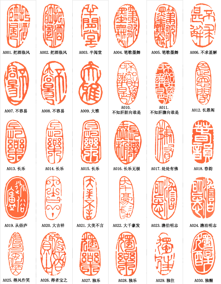 定制闲章手工篆刻成品印章定制作藏书画书法冻石随形引首落款孔府印阁