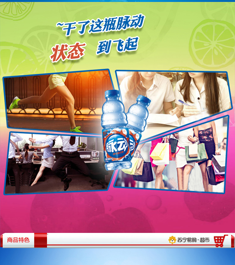 脉动mizone维生素饮料荔枝口味600ml15瓶