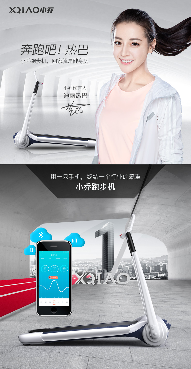 小乔xqiao-1智能跑步机家用款小型超静音减震迷你电动简易折叠式室内