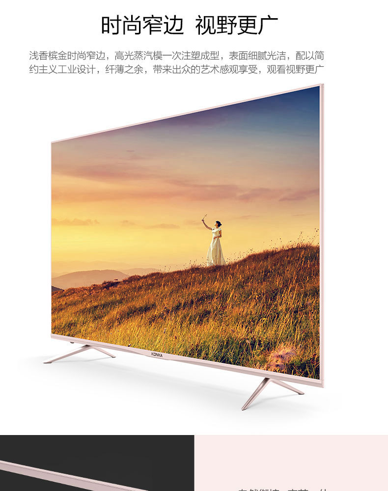 康佳（KONKA）V58U 58英寸4K HDR超高清36核超薄人工智能电视