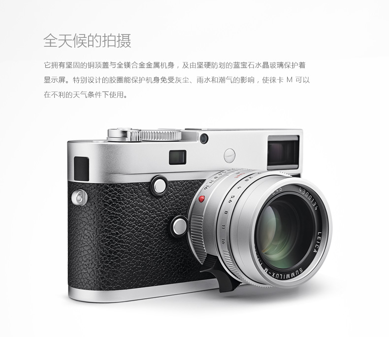 徕卡leicamptyp240专业旁轴数码相机黑色套餐三
