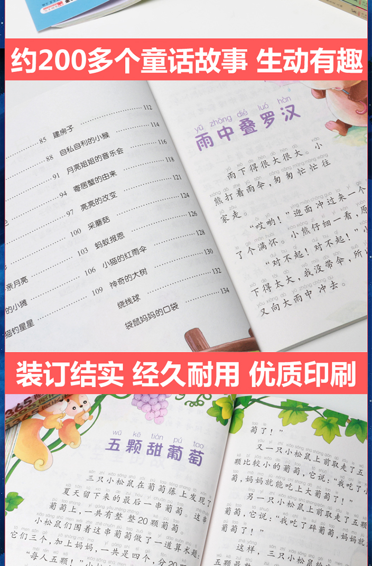 365夜睡前好故事全4册注音版宝宝5分钟睡前故事书0 3 6岁幼儿童宝宝绘本亲子早教启蒙认知童话图画书 廉东星著 摘要书评在线阅读 苏宁易购图书