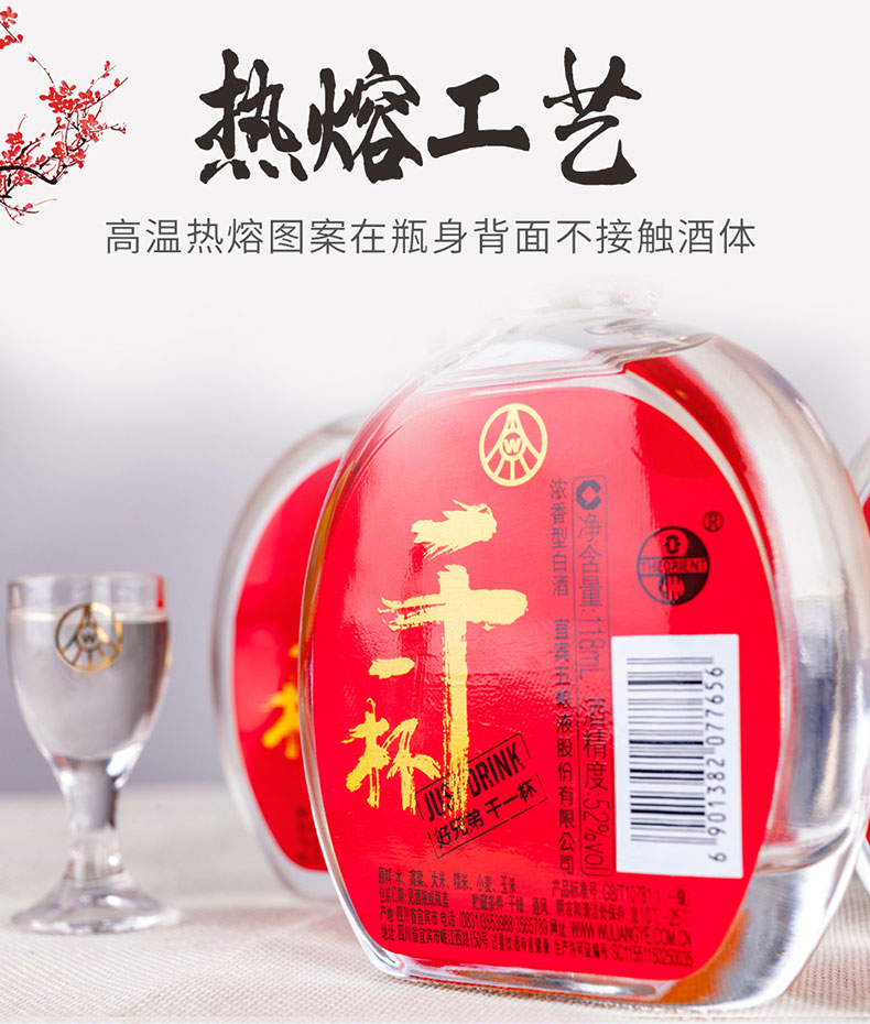 五粮液干一杯好兄弟彩瓶52度118ml3瓶礼盒装浓香型白酒