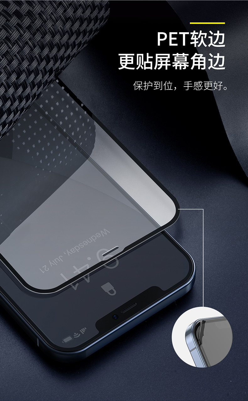 倍思023mm不碎边全屏曲面钢化膜forip67寸2020款两片装苹果iphone12