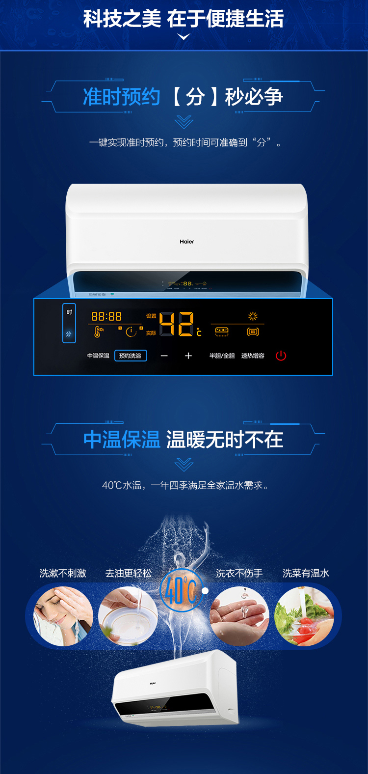 海尔(Haier)60升3000瓦遥控式电热水器EC600