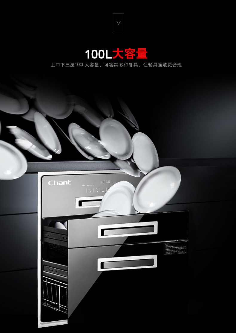 创尔特（Chant）ZTD100(DS100) 二星级消毒柜 镶嵌式嵌入式 三门家用消毒碗柜 黑晶钢化玻璃