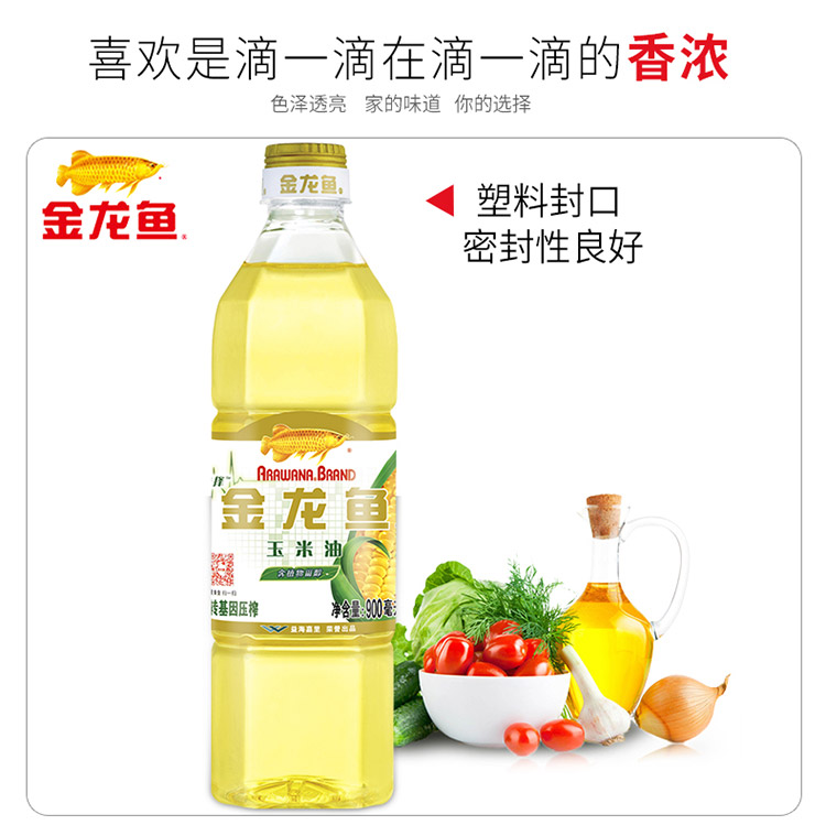 金龙鱼玉米油900mL