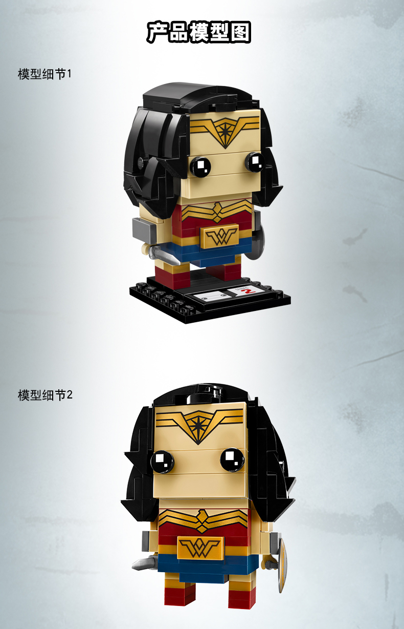 乐高(lego)brickheadz 大头人偶 方头仔神奇女侠41599 143块 积木塑料