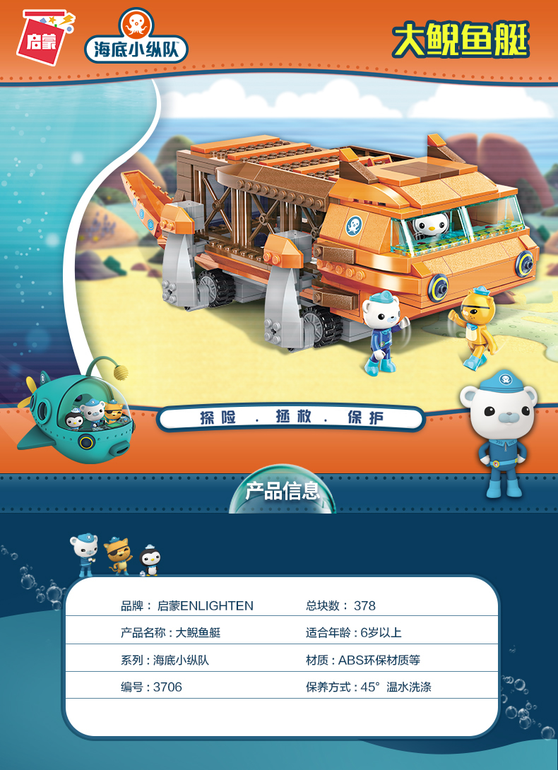 儿童玩具积木拼插拼接兼容乐高积木玩具3-6岁7男孩8儿童--(大鲵鱼艇)